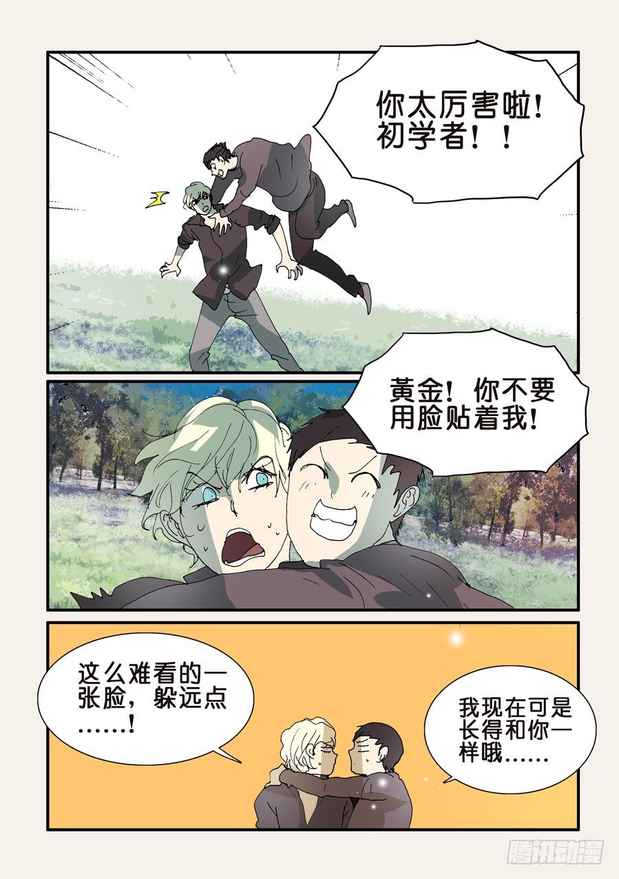 308干掉你-第308话