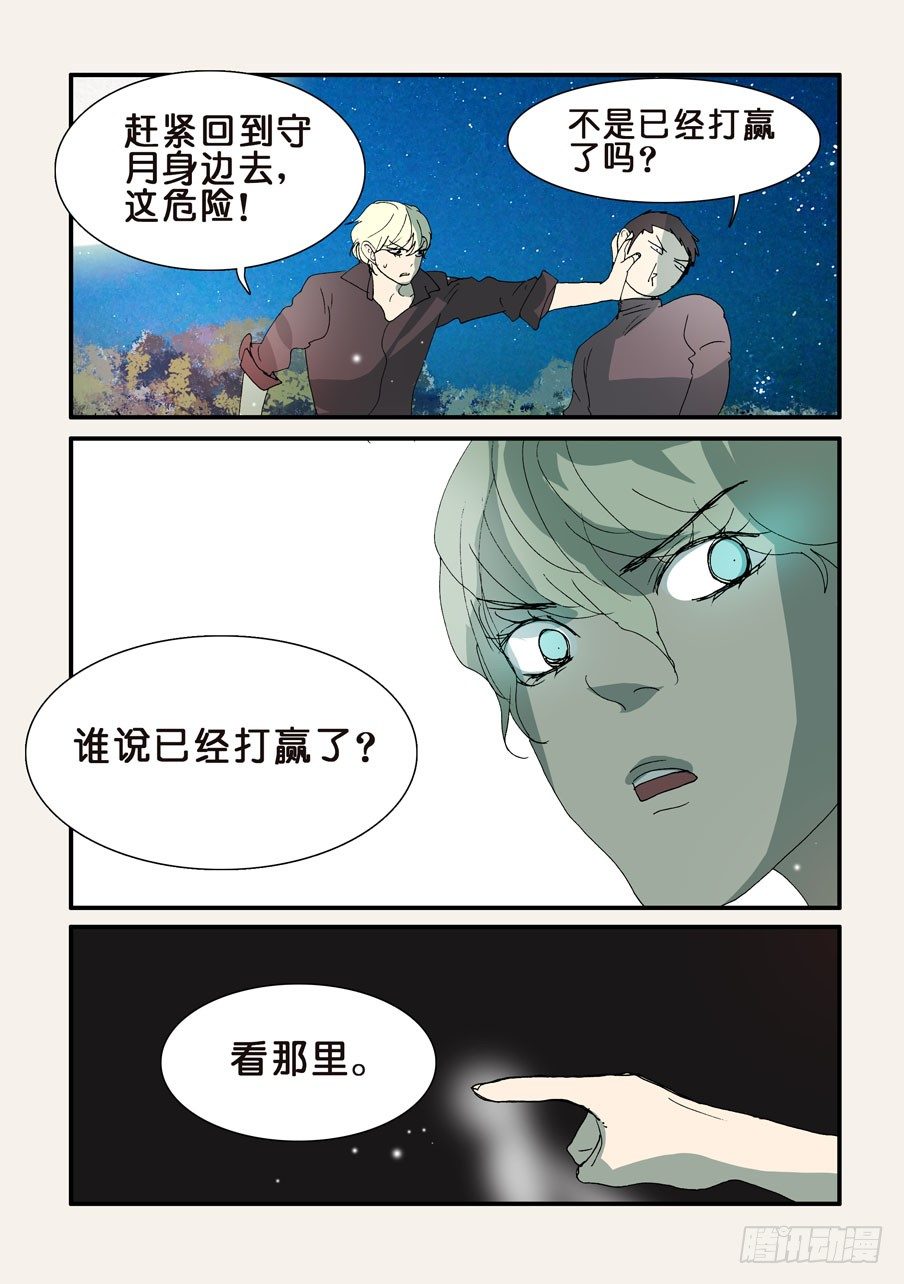 308干掉你-第308话