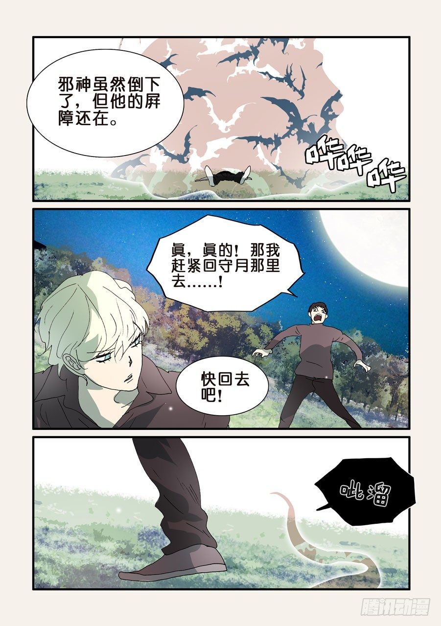 308干掉你-第308话