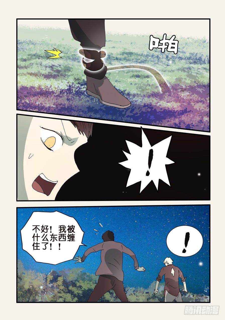 308干掉你-第308话