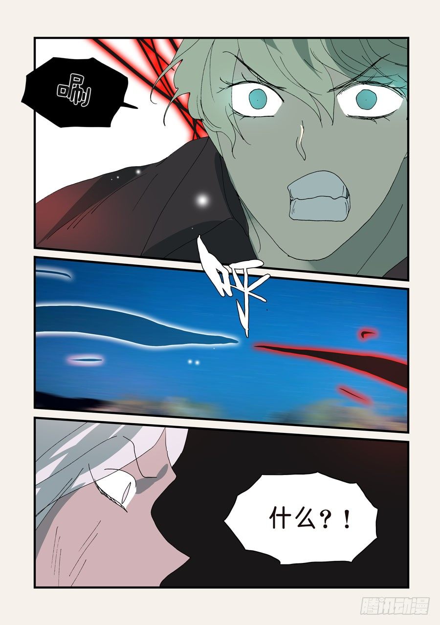 310无花的外脊-第310话