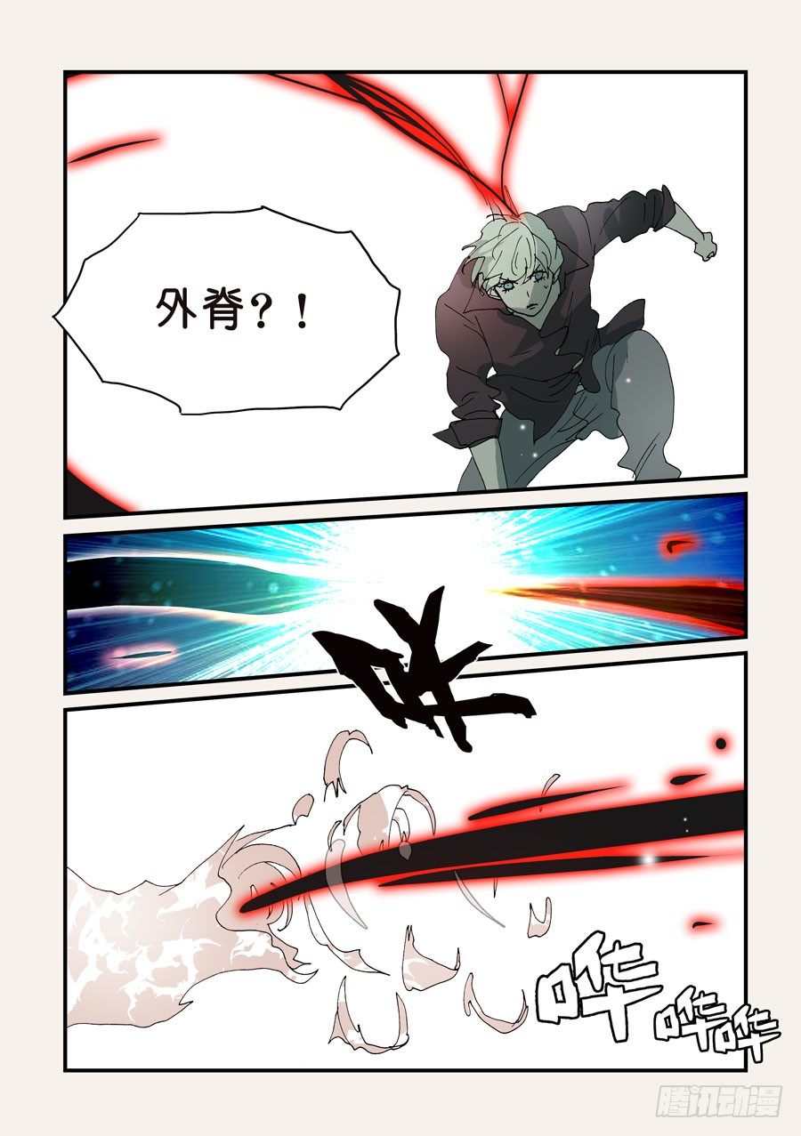 310无花的外脊-第310话