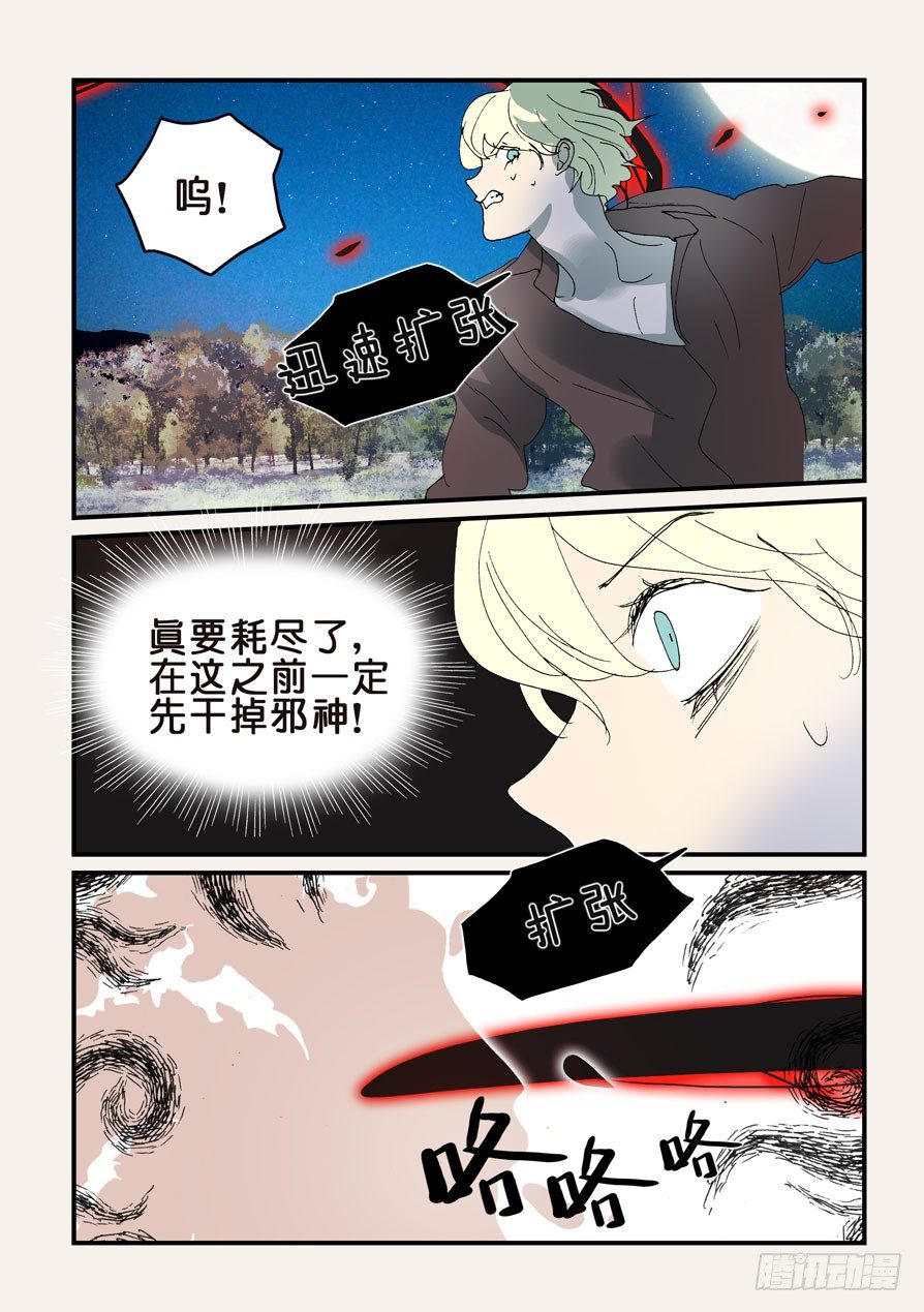 310无花的外脊-第310话