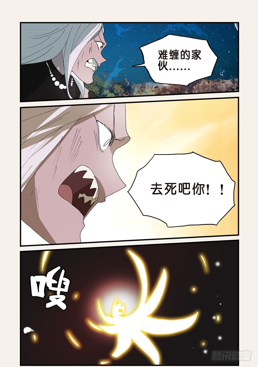 310无花的外脊-第310话