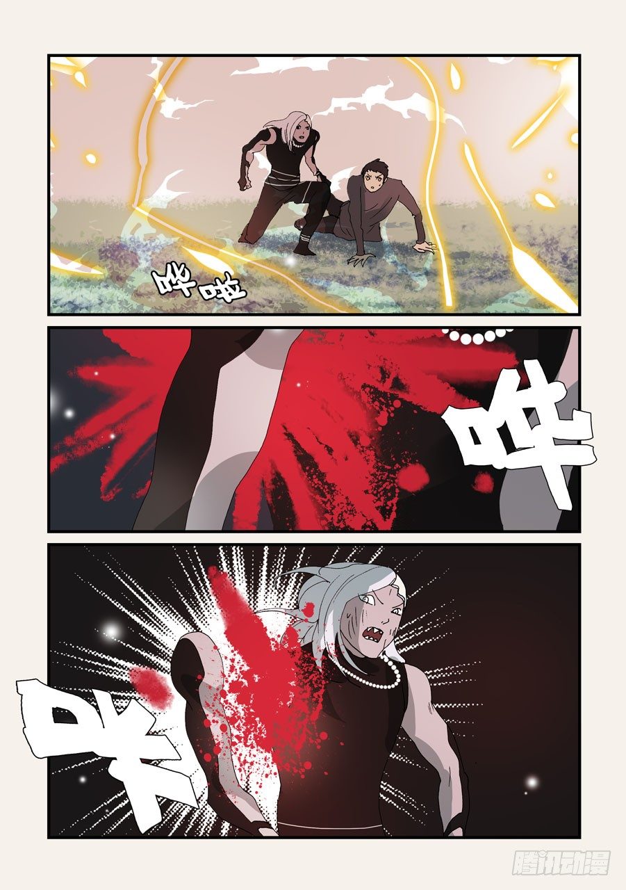 310无花的外脊-第310话