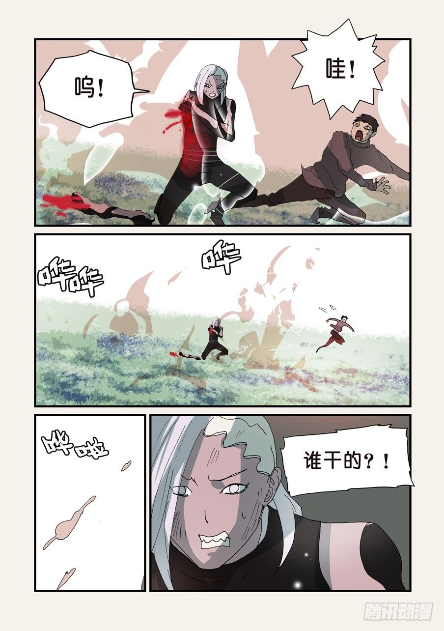 310无花的外脊-第310话