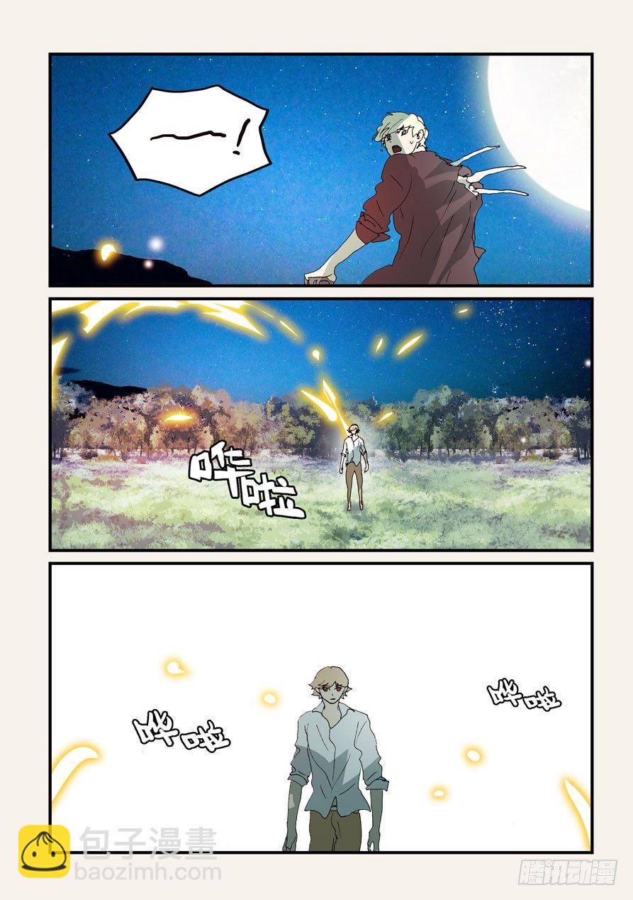 310无花的外脊-第310话