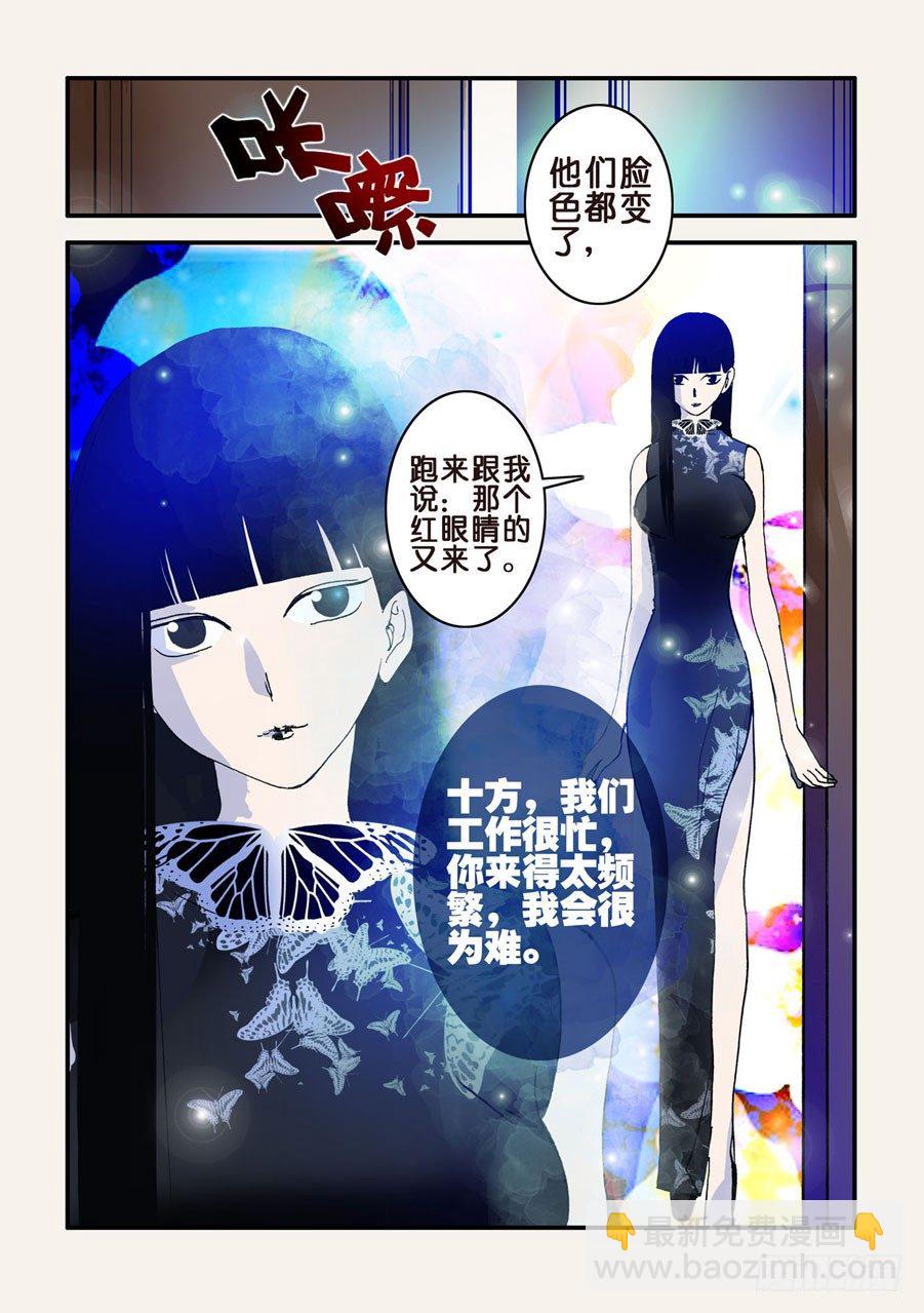 032你们总问封面那女人，她在这-第32话