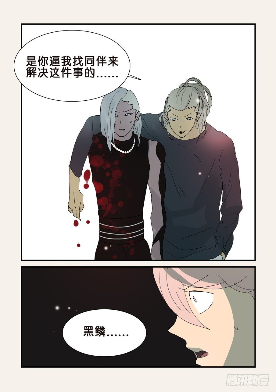 312敌人的朋友-第312话