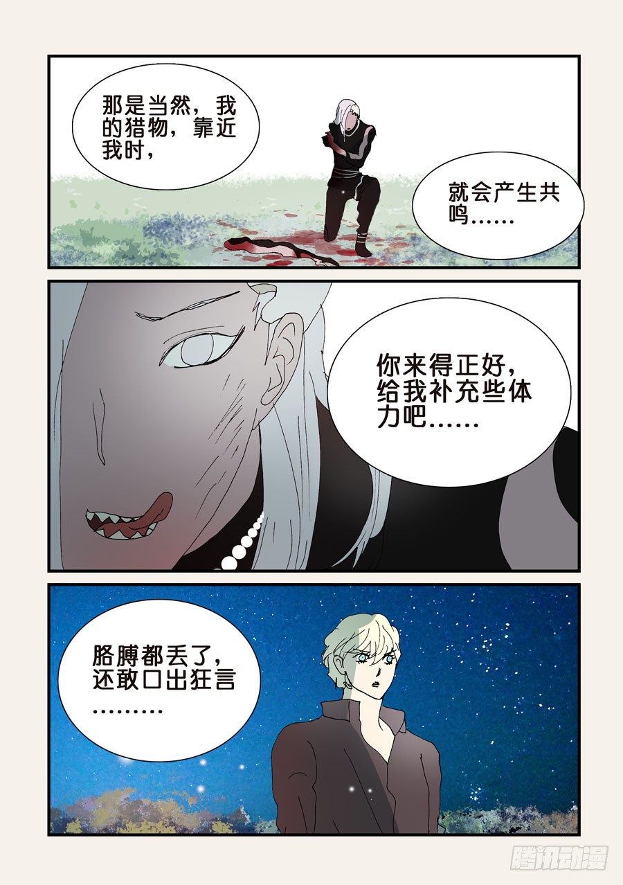312敌人的朋友-第312话