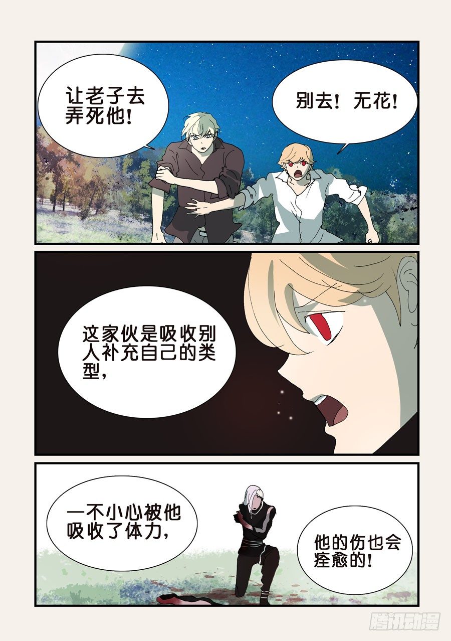 312敌人的朋友-第312话