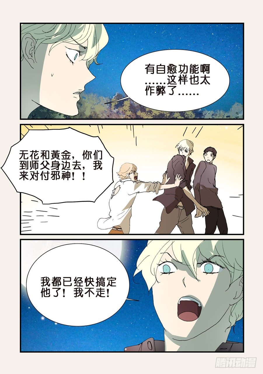 312敌人的朋友-第312话