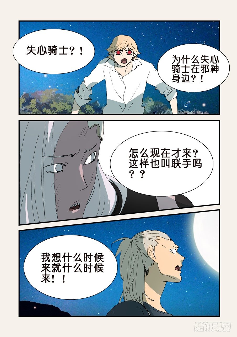 312敌人的朋友-第312话