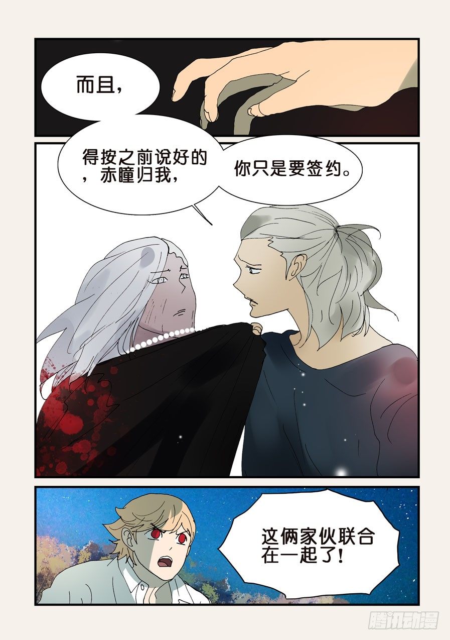 312敌人的朋友-第312话