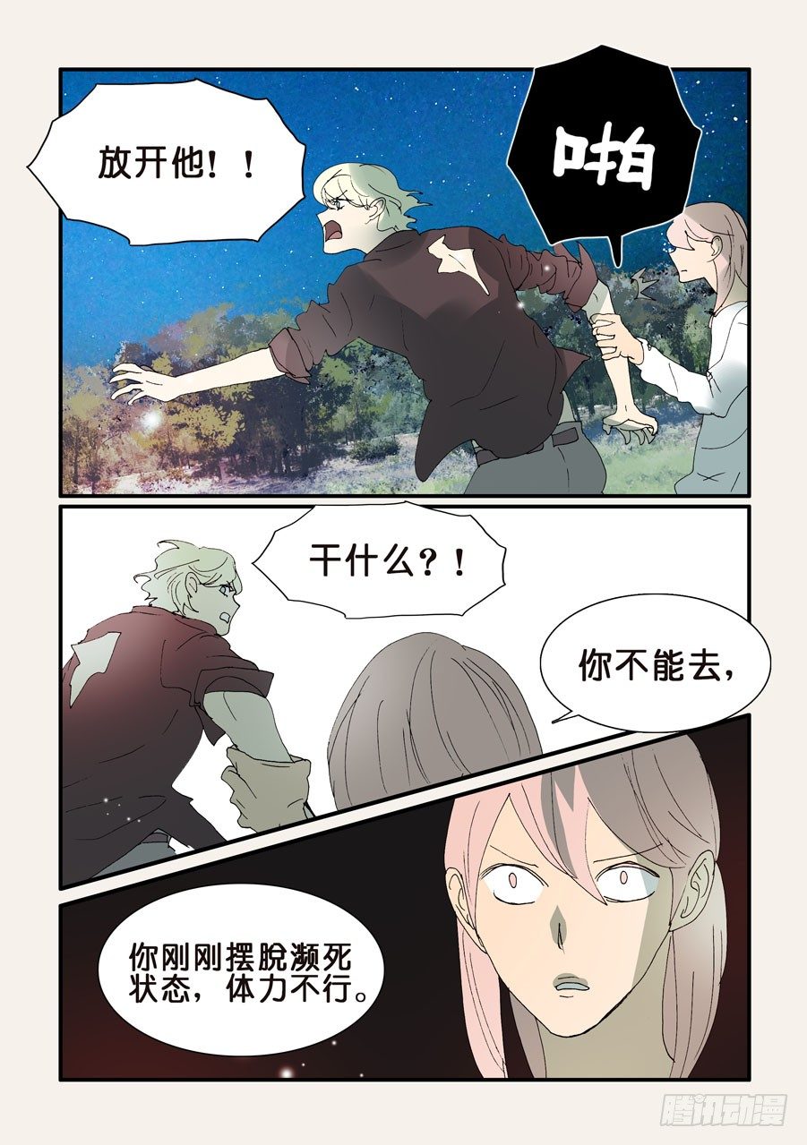 314失明-第314话