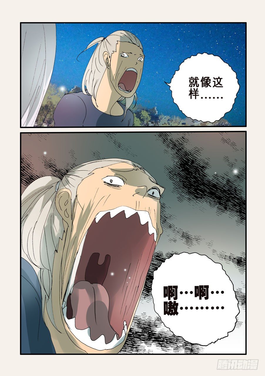 314失明-第314话