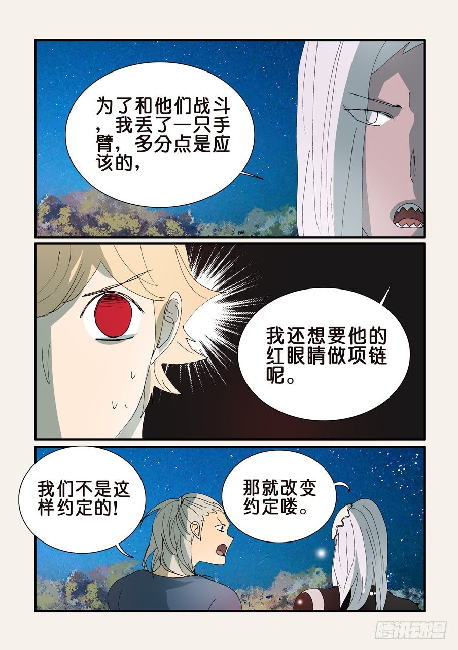 314失明-第314话