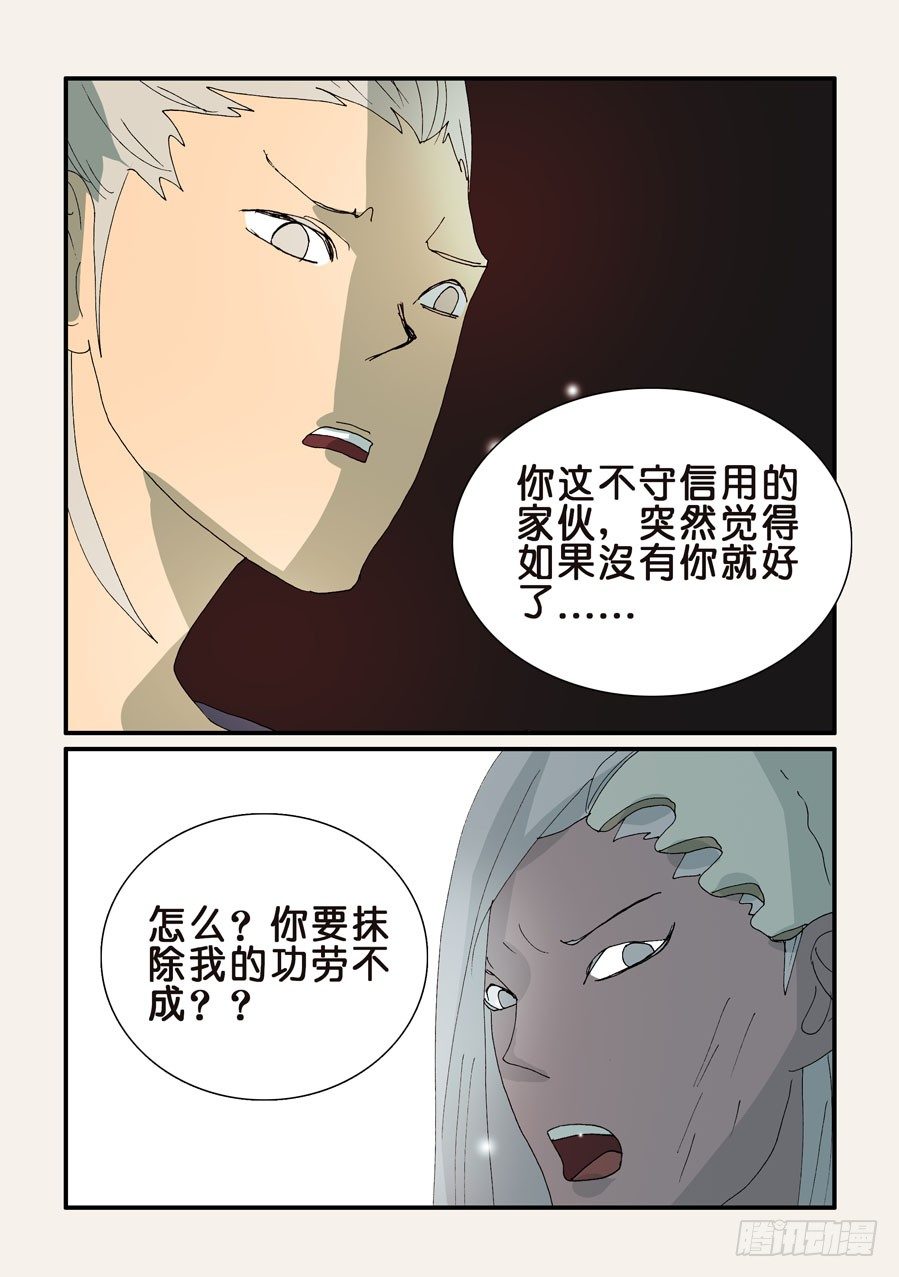 314失明-第314话