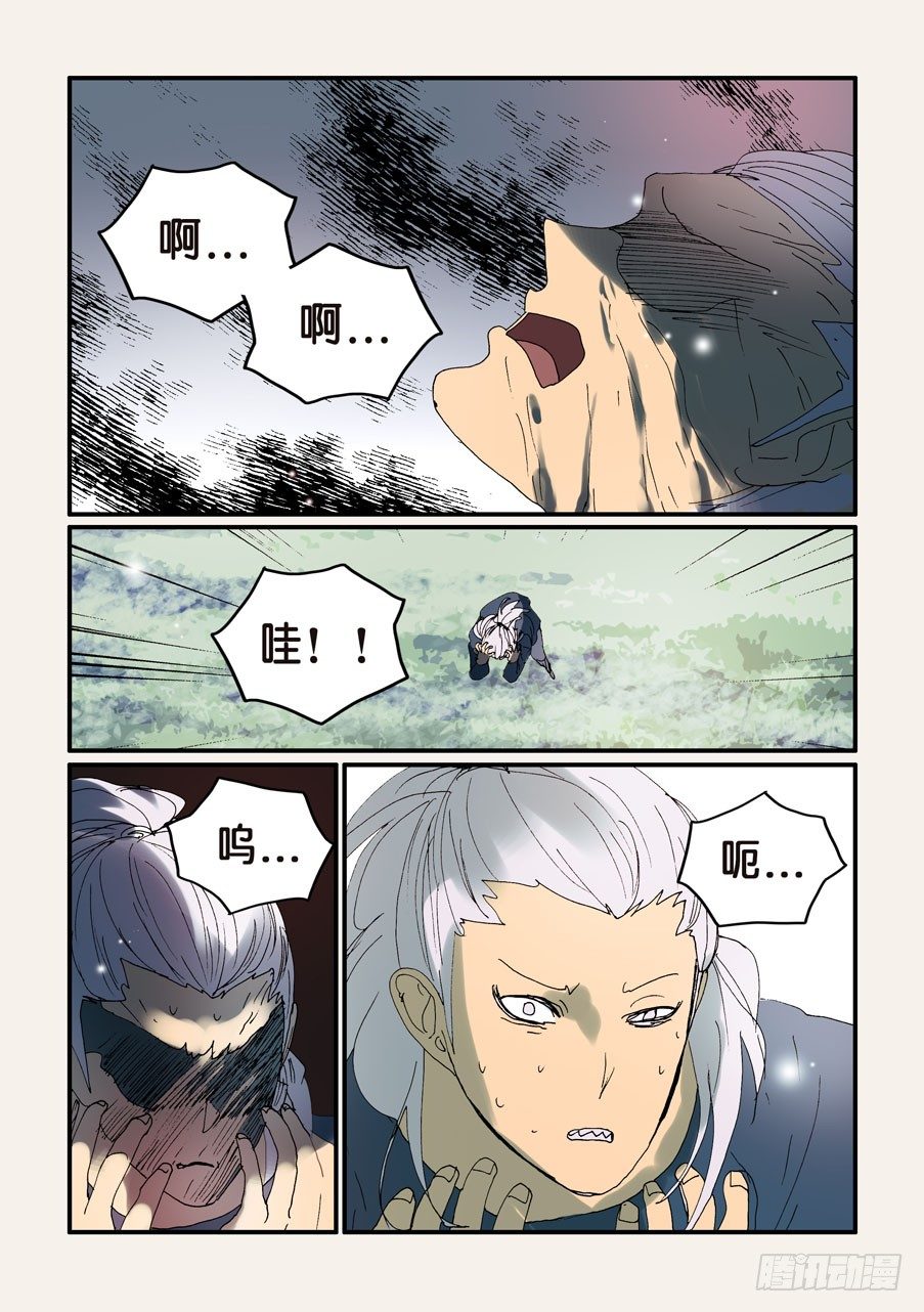 316反吞噬-第316话