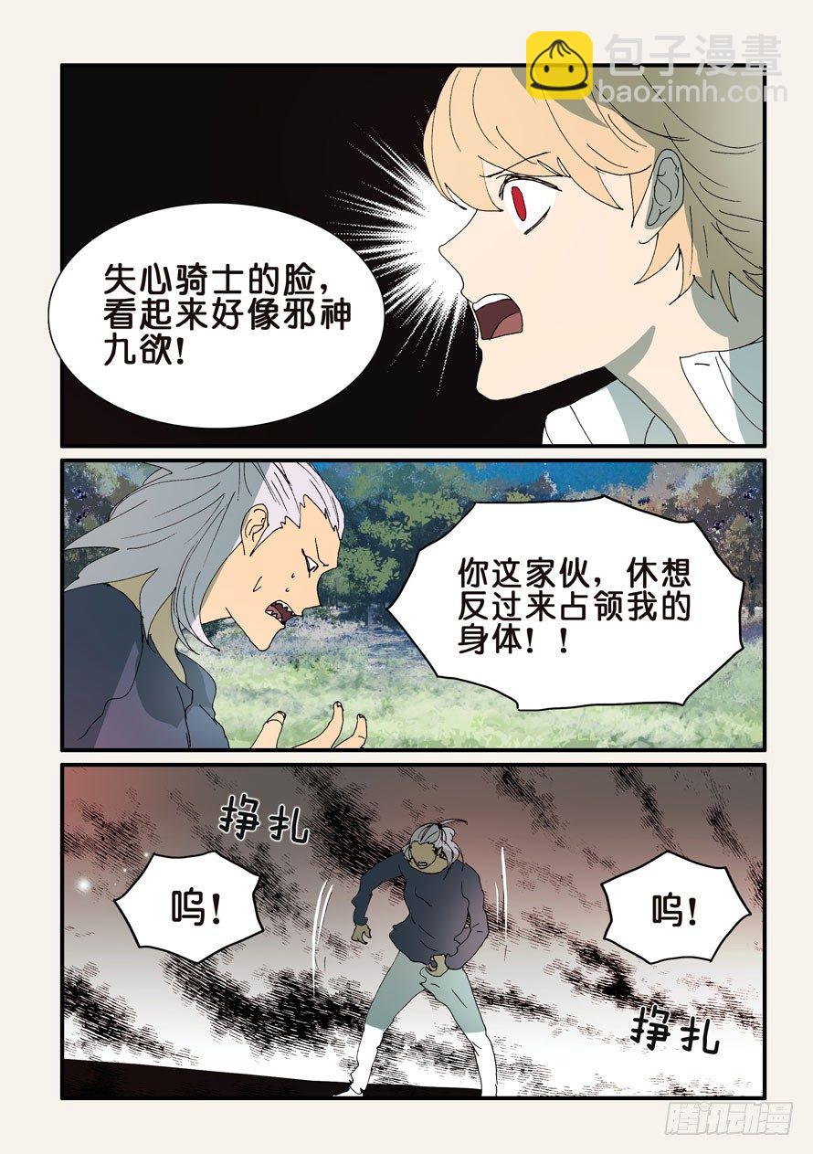 316反吞噬-第316话