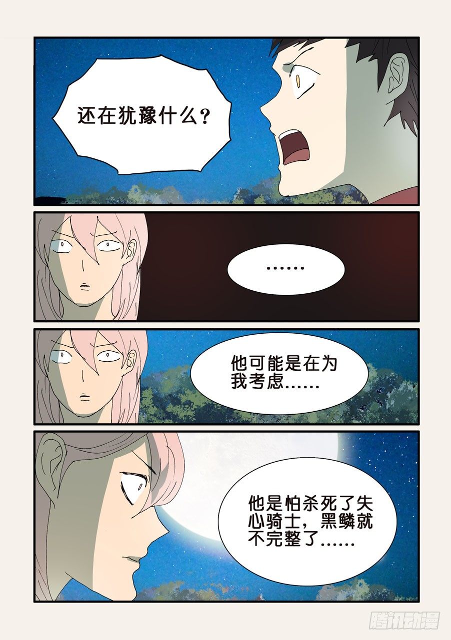 316反吞噬-第316话