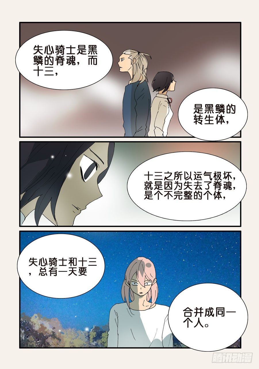 316反吞噬-第316话