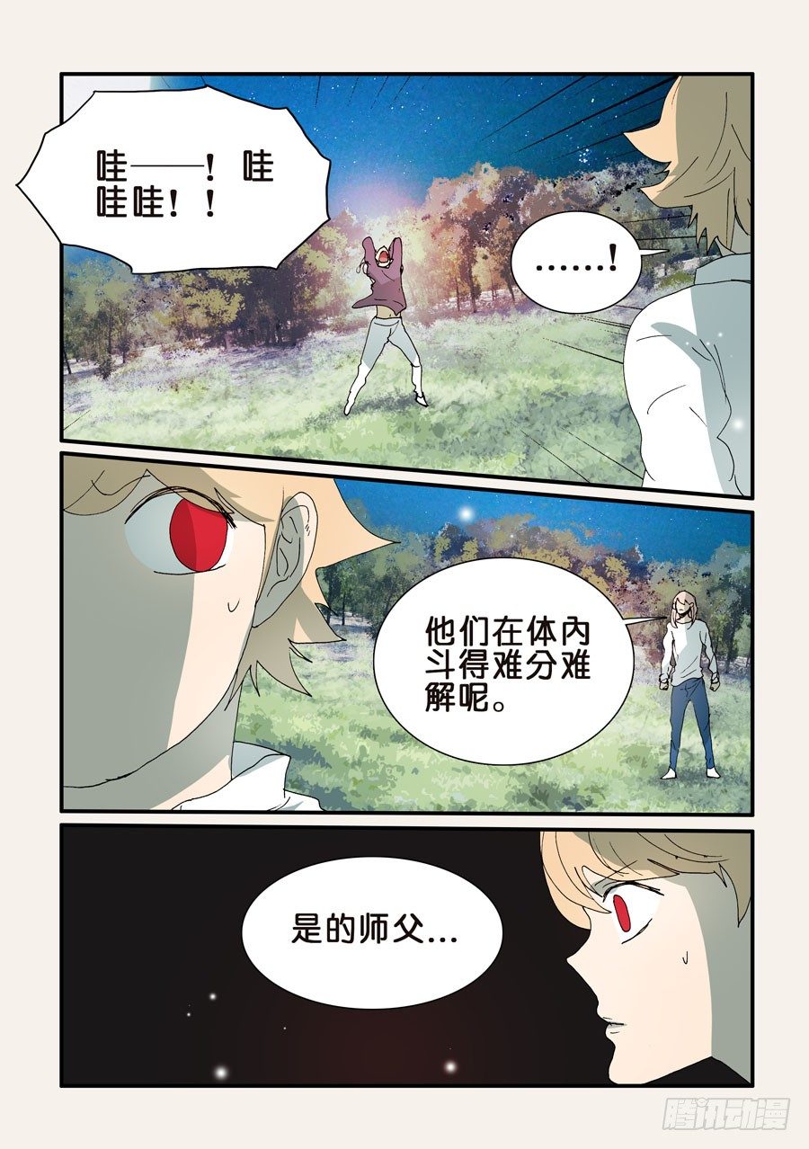 316反吞噬-第316话