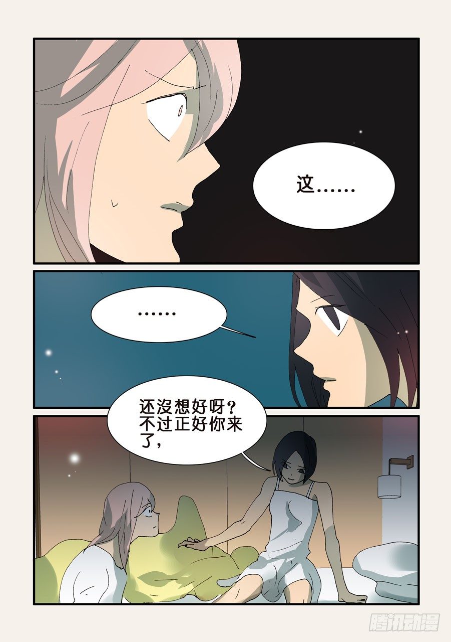 318心意-第318话