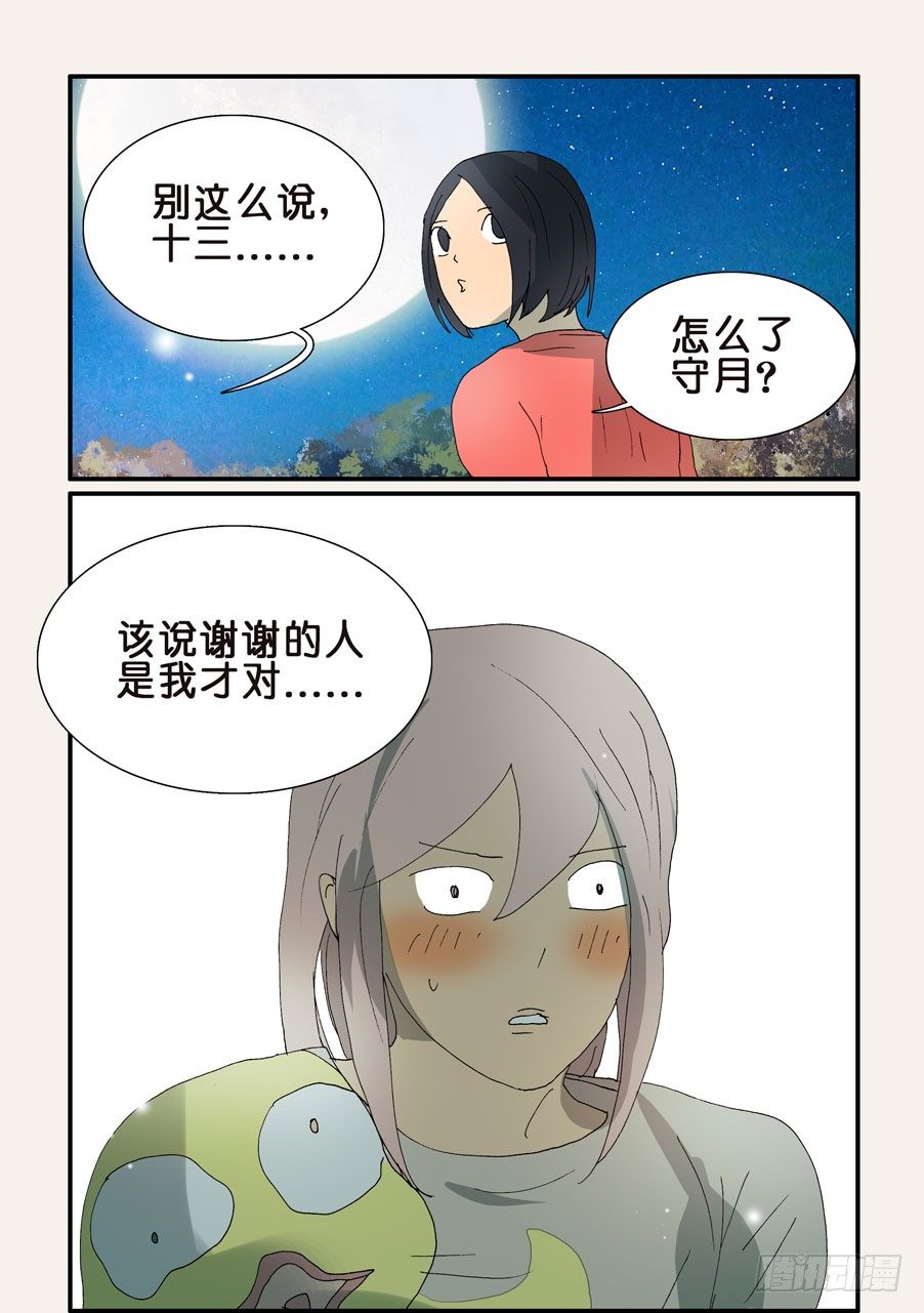 318心意-第318话