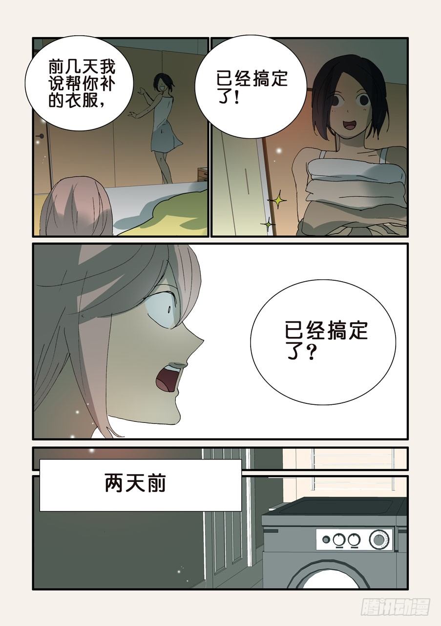 318心意-第318话