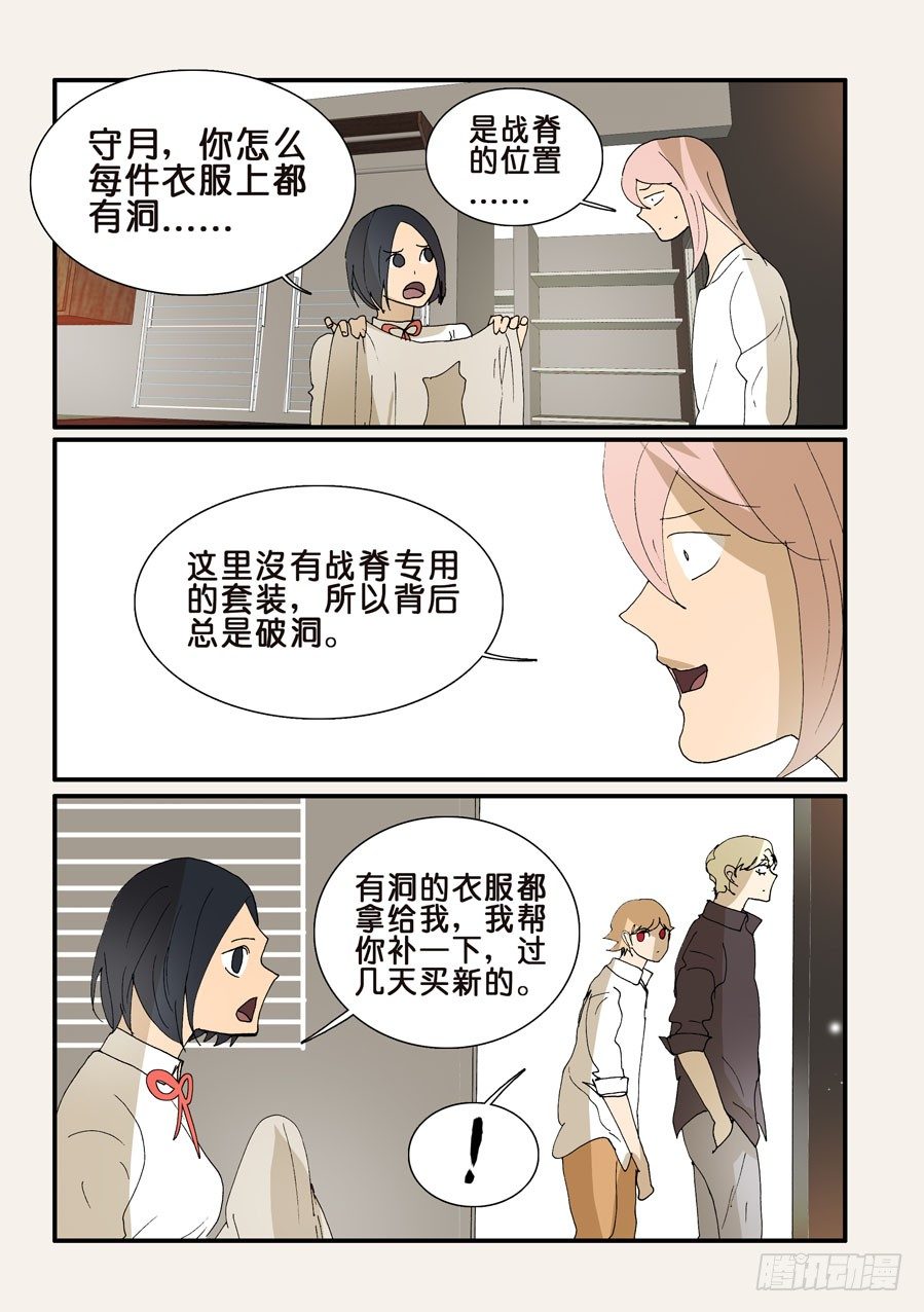 318心意-第318话