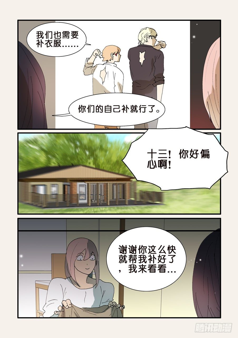 318心意-第318话