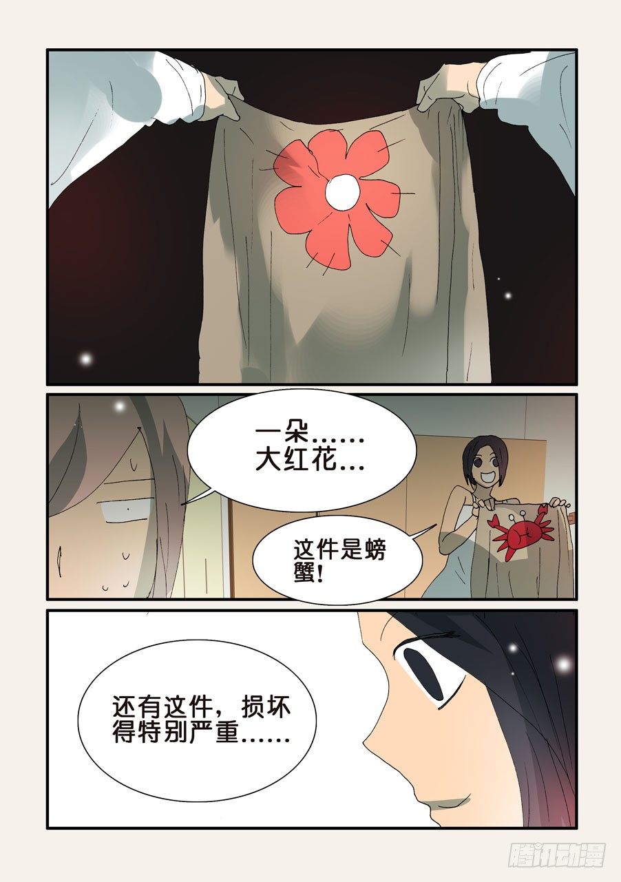 318心意-第318话
