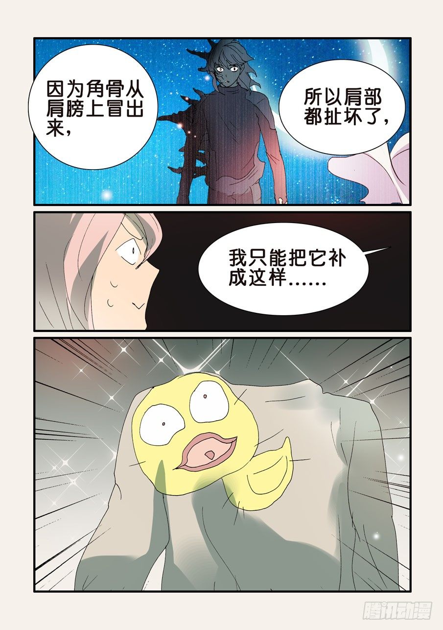 318心意-第318话