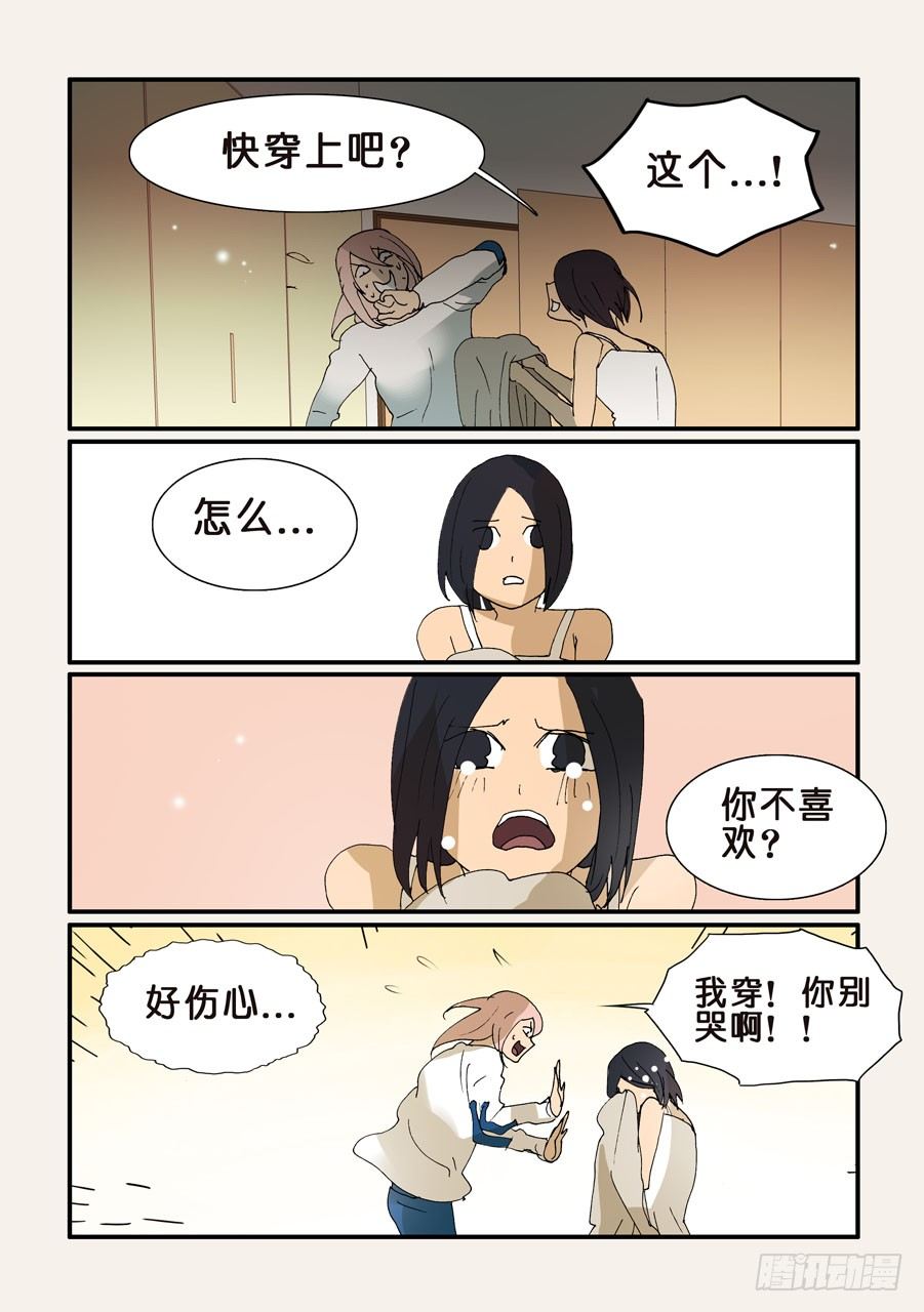 318心意-第318话