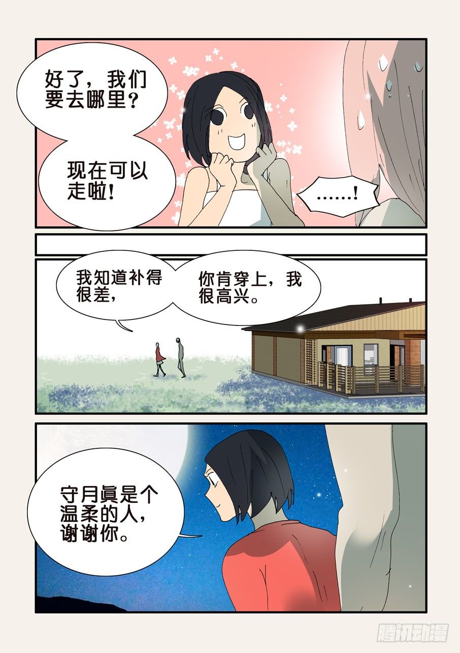 318心意-第318话