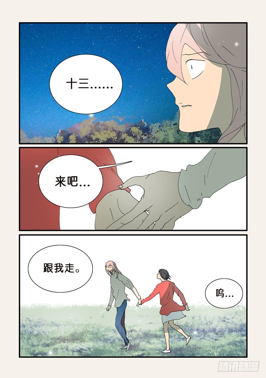 320鸭子-第320话