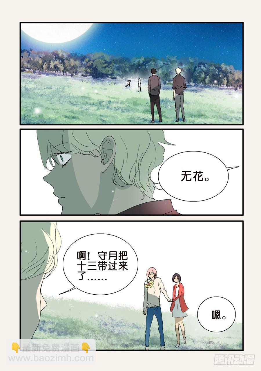 320鸭子-第320话