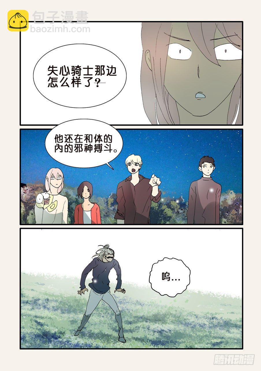 320鸭子-第320话