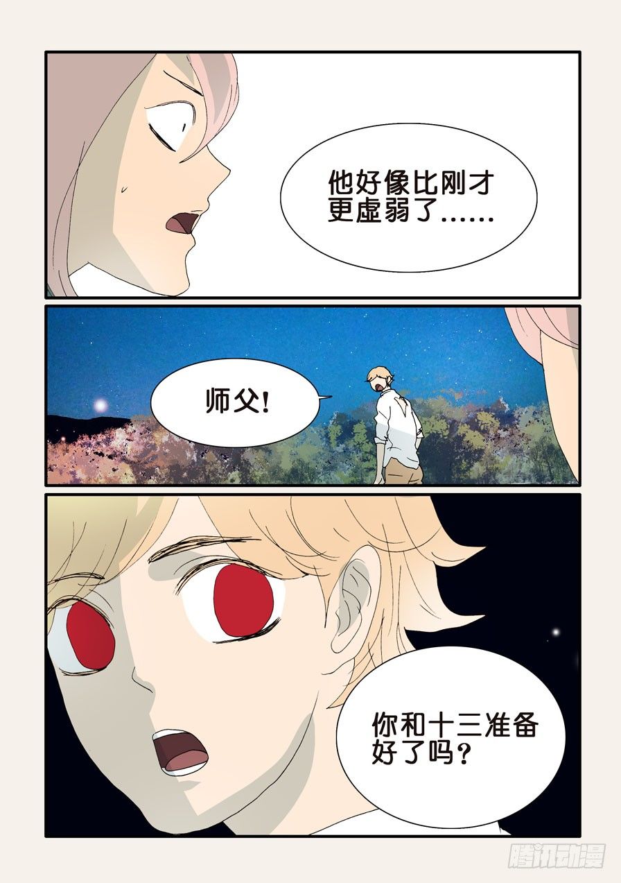 320鸭子-第320话