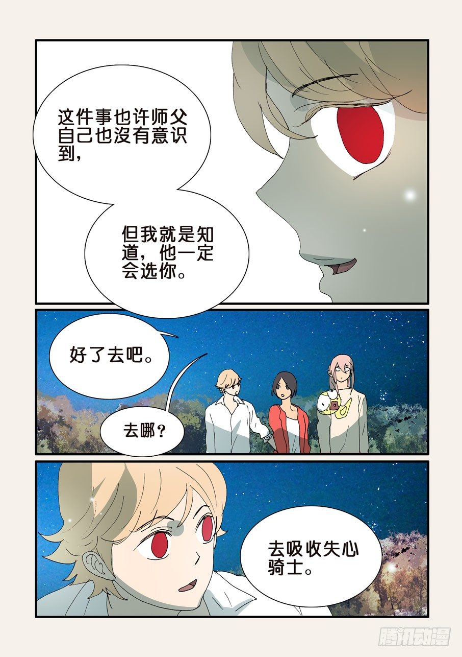 320鸭子-第320话