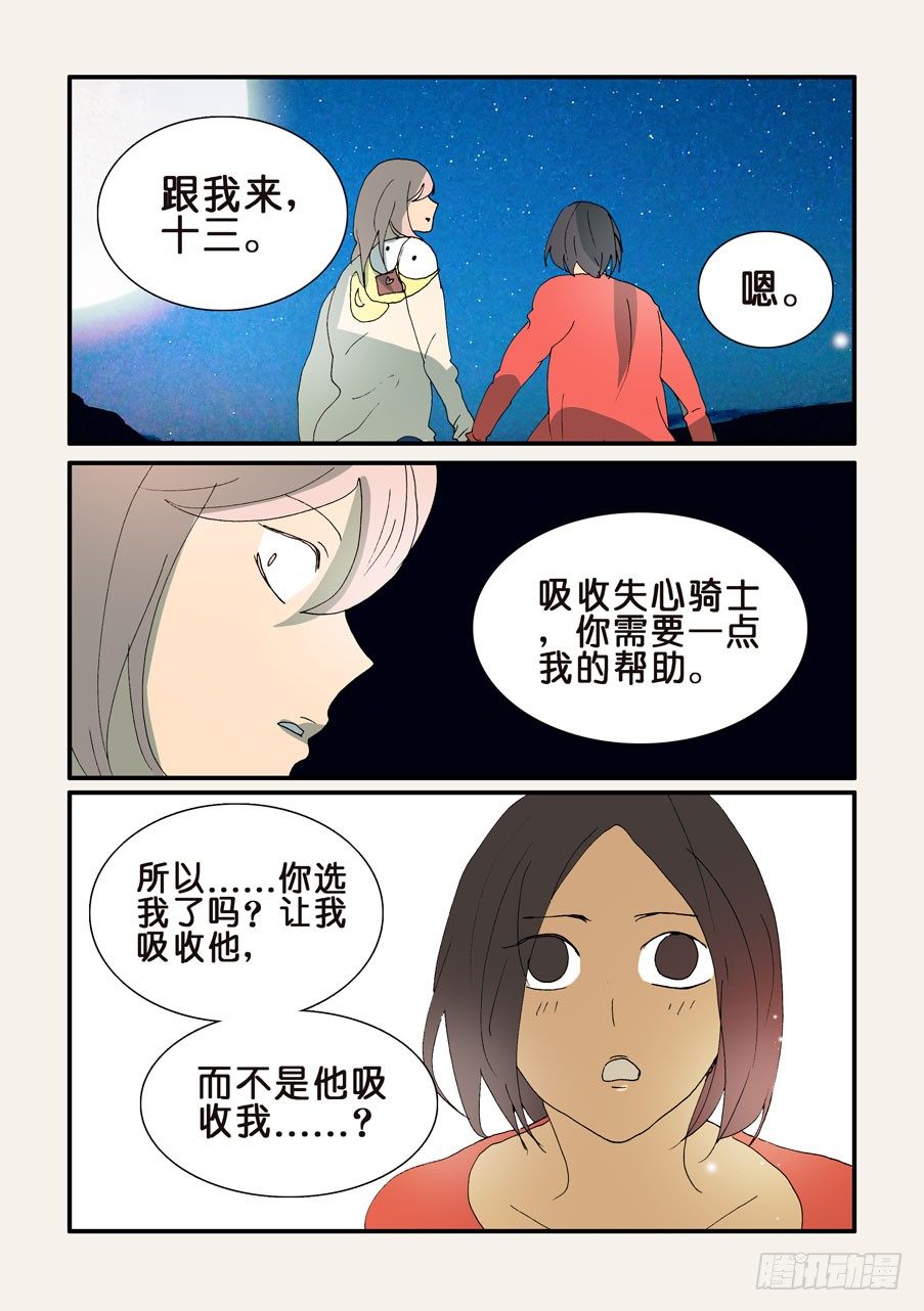 320鸭子-第320话