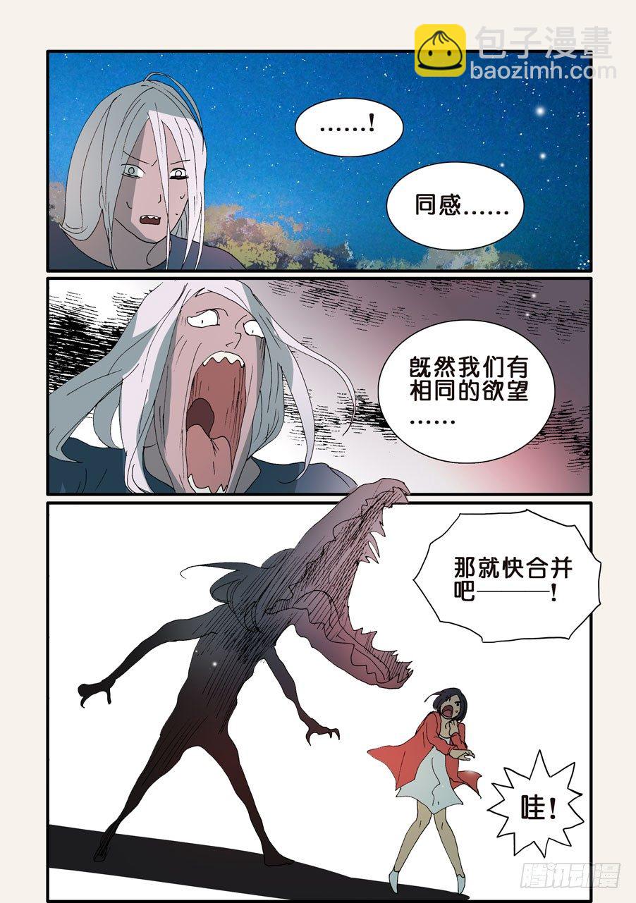 322腹背受敌-第322话