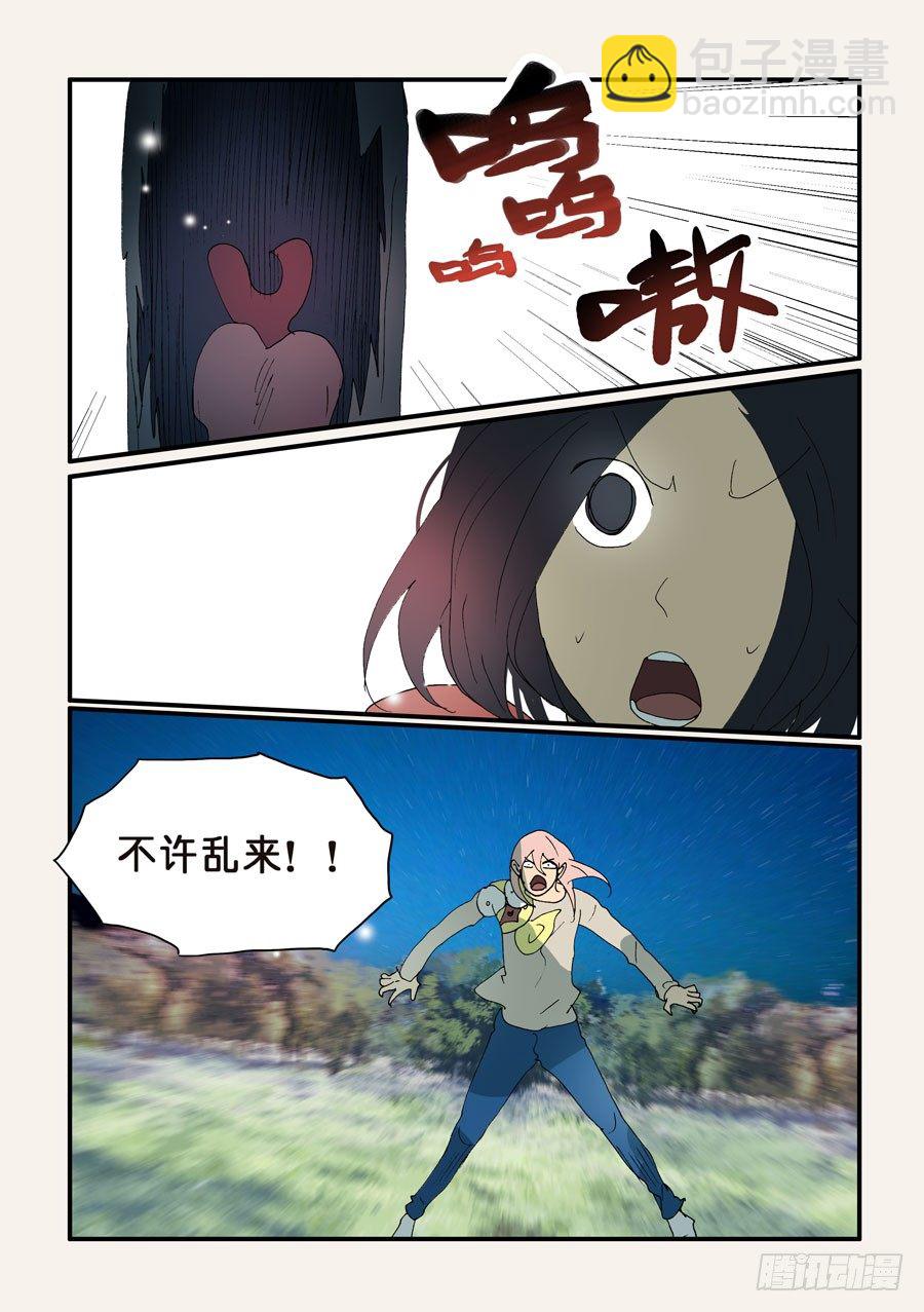 322腹背受敌-第322话