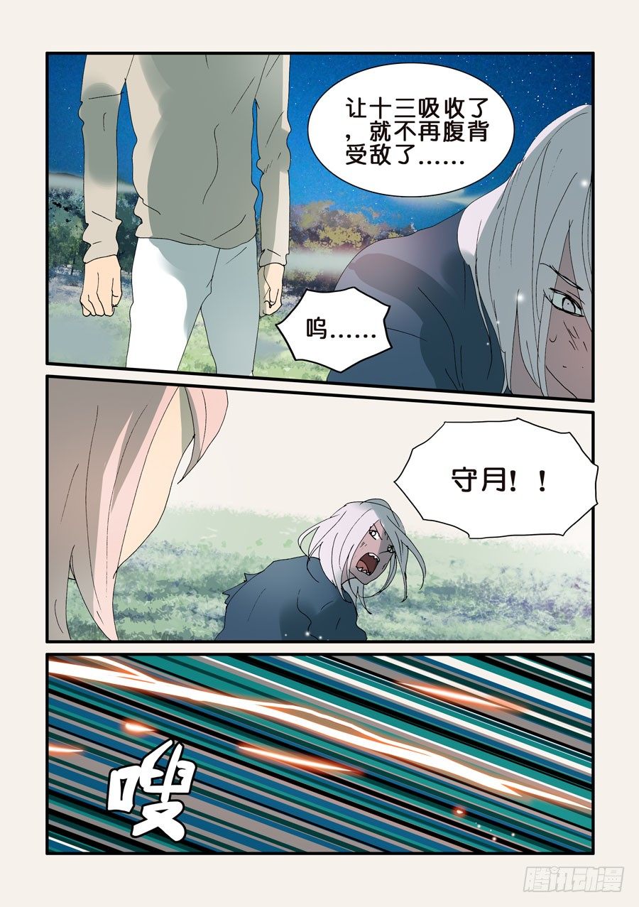 322腹背受敌-第322话