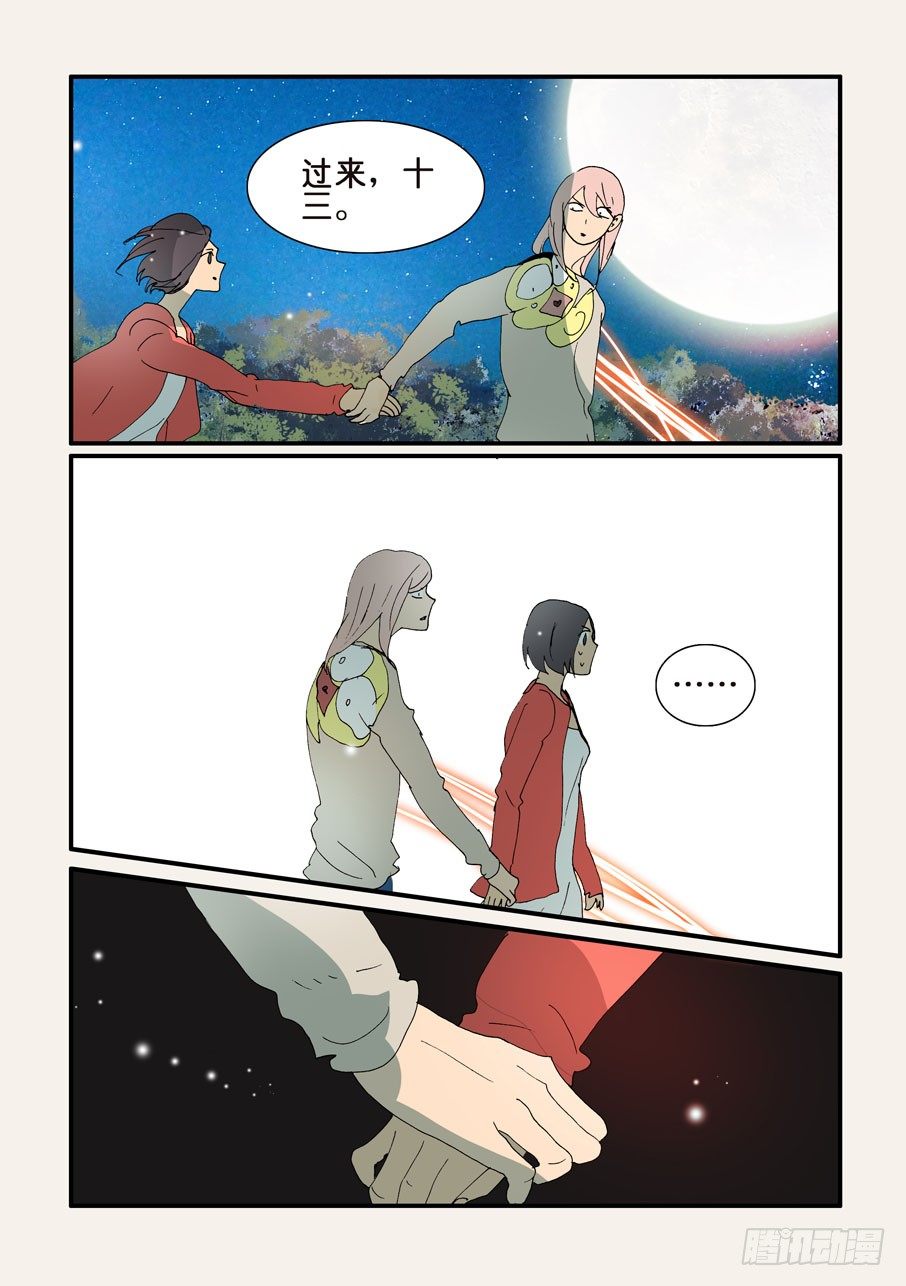 322腹背受敌-第322话