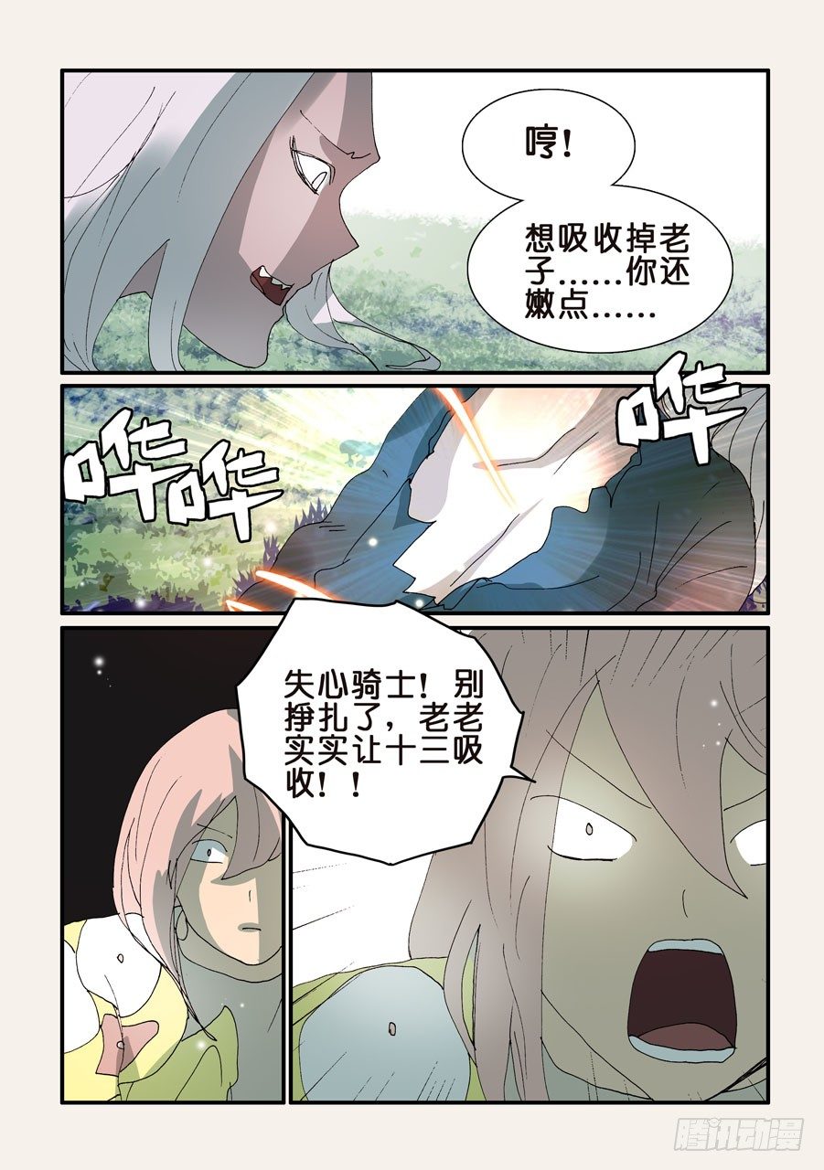 324同盟-第324话