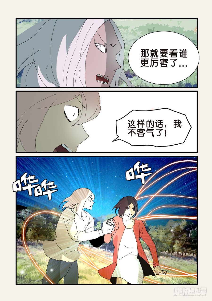 324同盟-第324话
