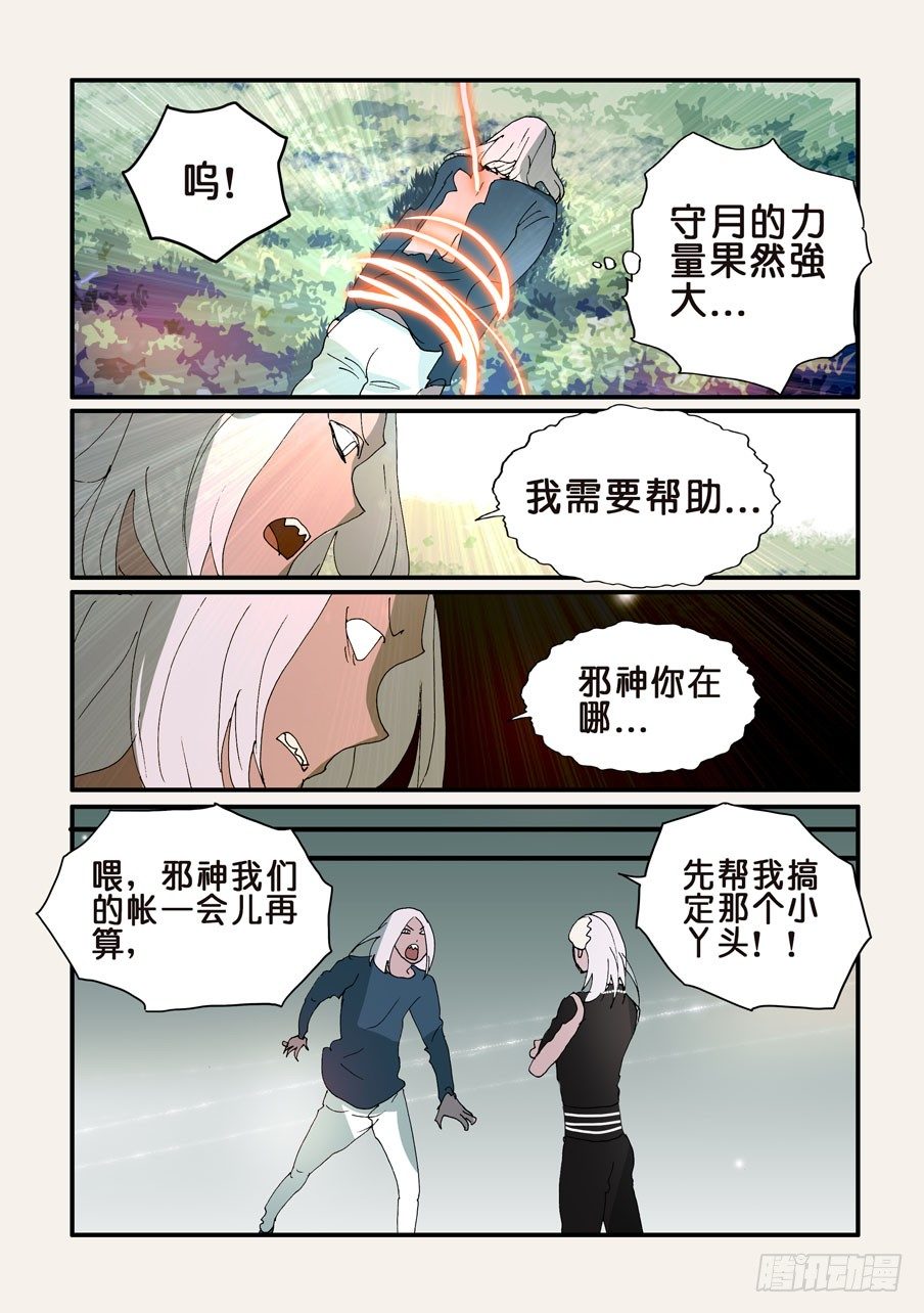 324同盟-第324话
