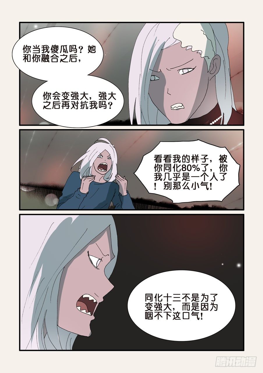 324同盟-第324话